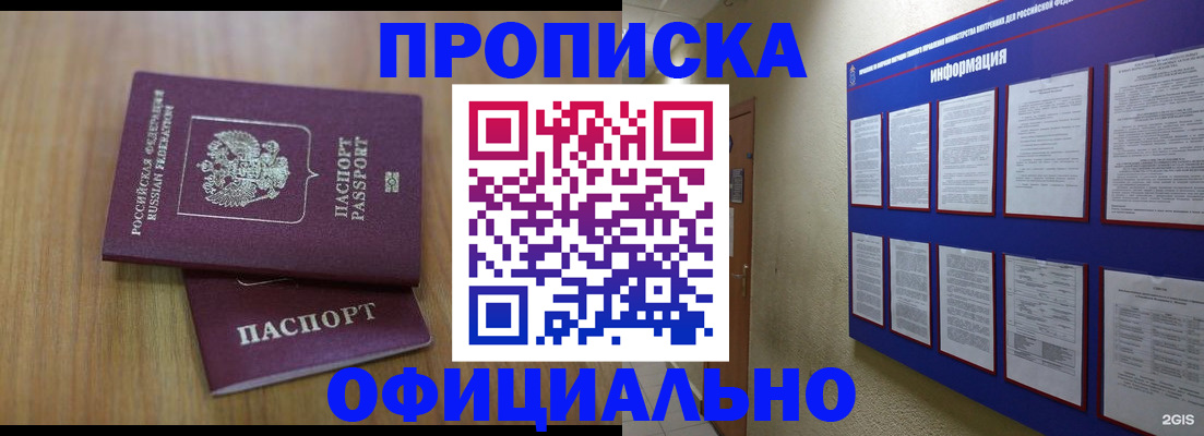 временная регистрация госуслуги в Владивостоке
