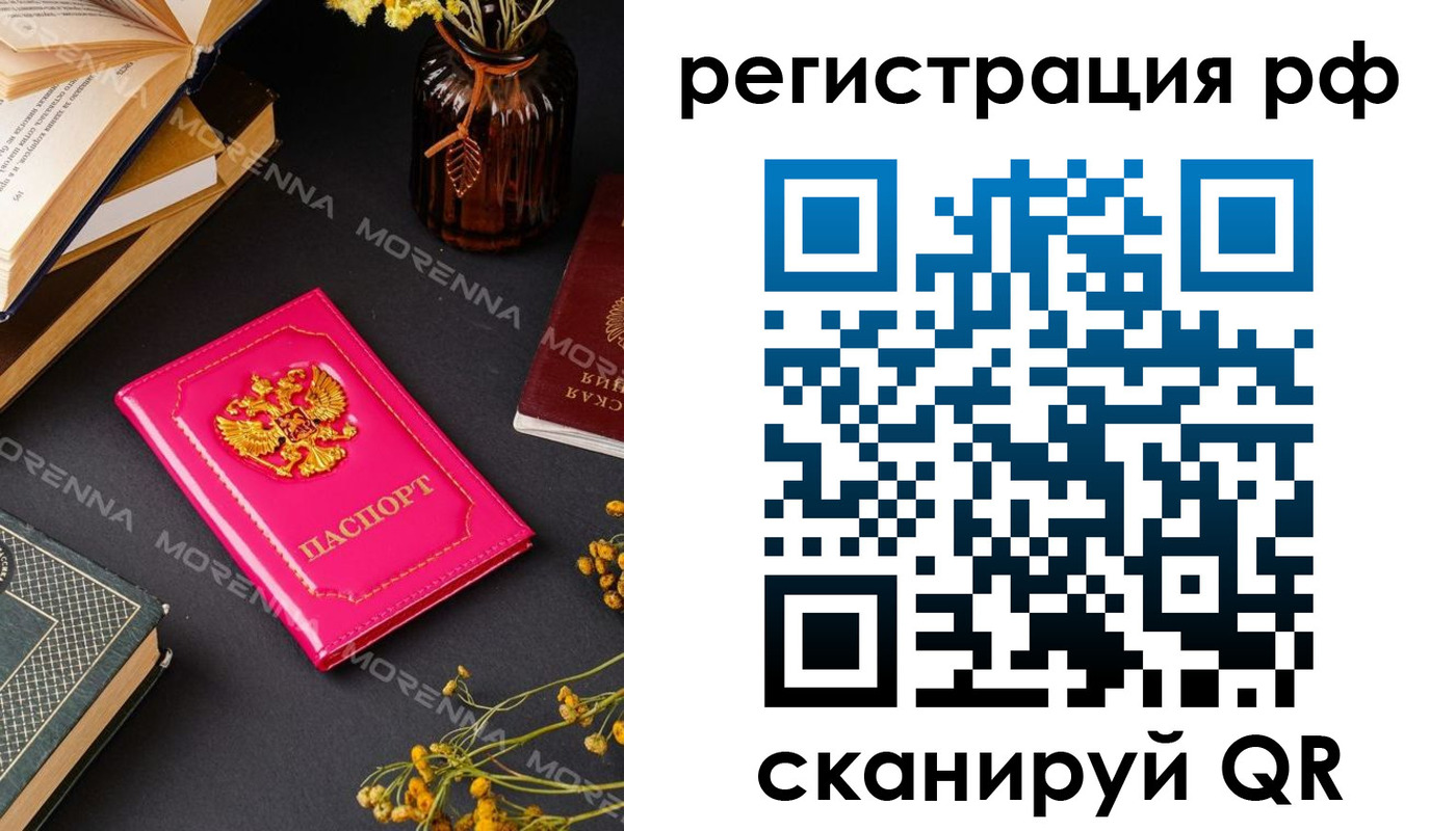 прописка в квартире в Владивостоке