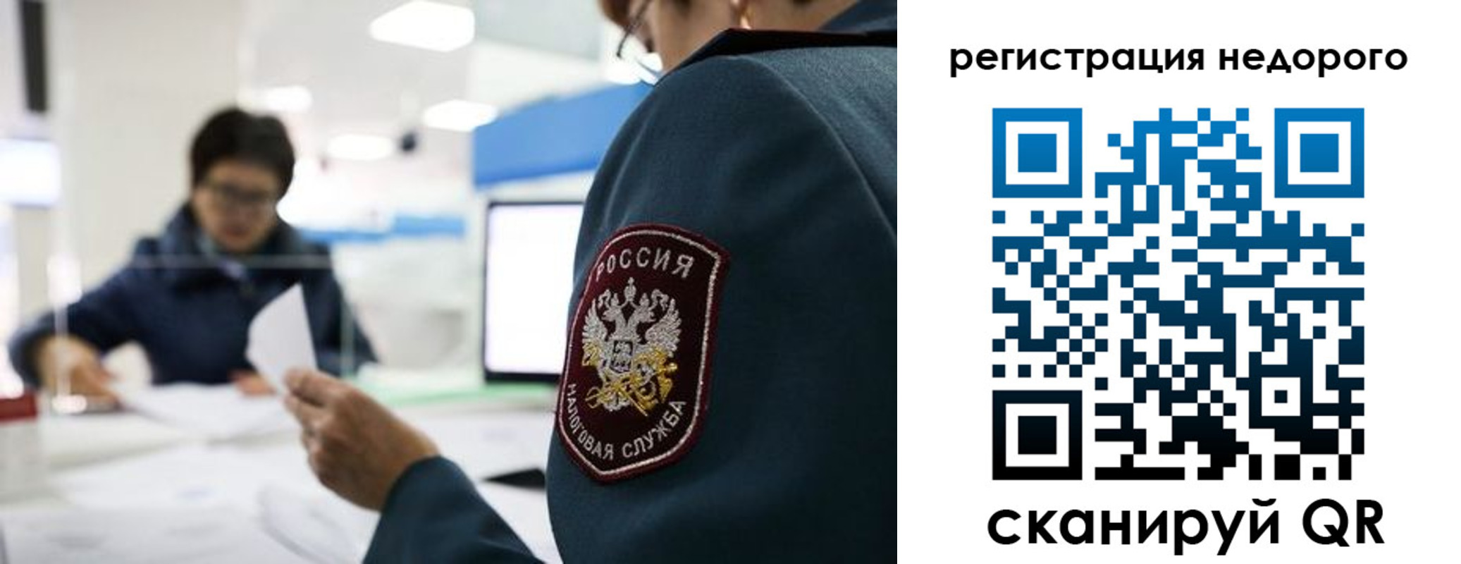 регистрация для школы в Владивостоке