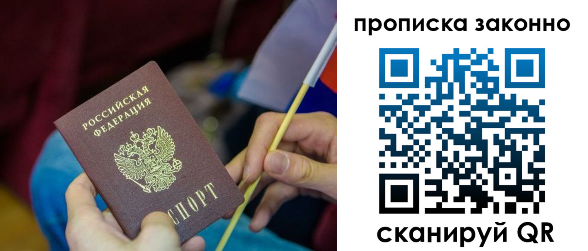 где прописаться в Владивостоке