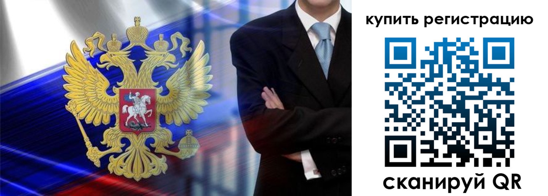 прописка штамп в Владивостоке