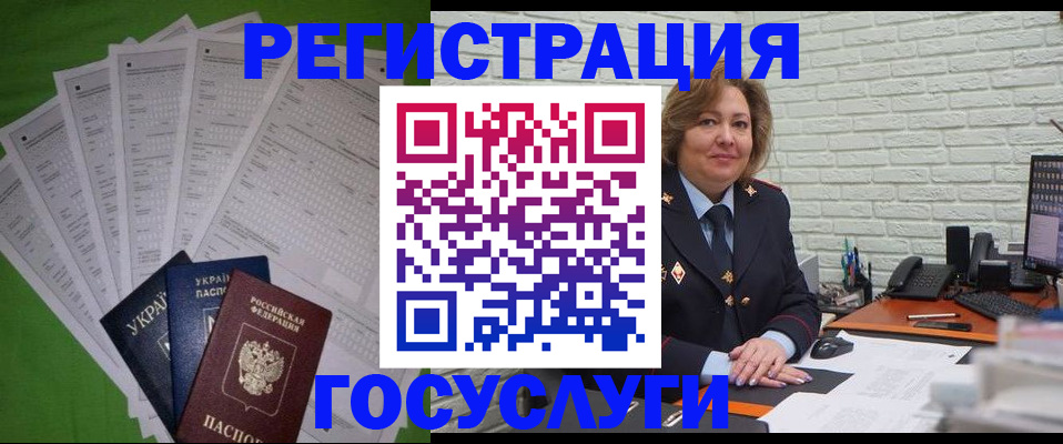 прописка законно в Владивостоке