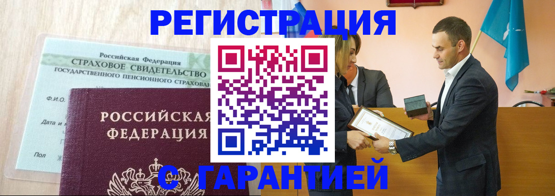 прописка для кредита в Владивостоке